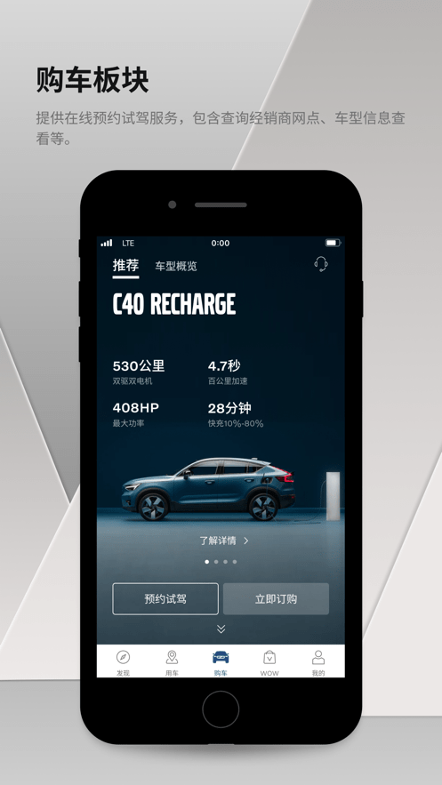 沃尔沃汽车VolvoCars截图3