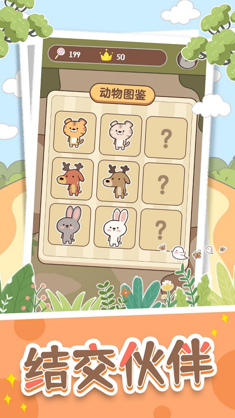 抽屉里的秘密游戏截图2