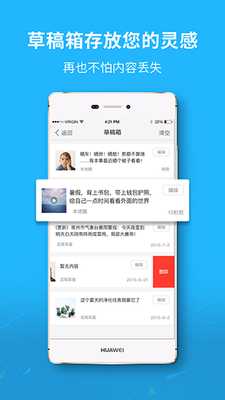 永川通app截图3