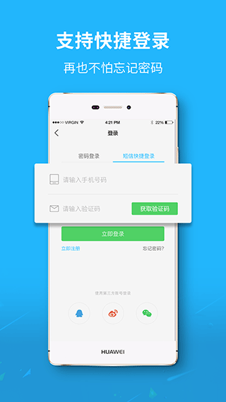 永川通app截图5