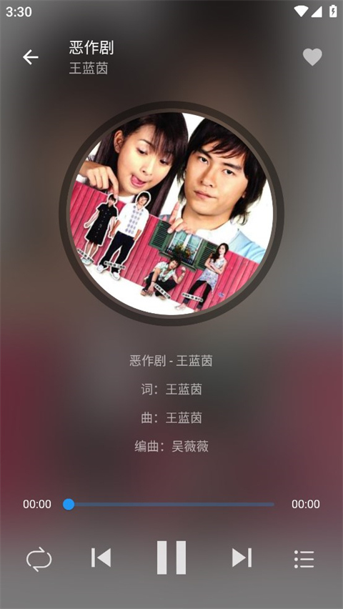 蛋播音乐app官方最新版截图3