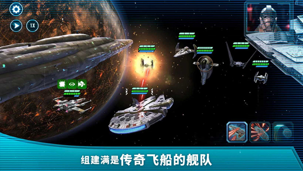 星球大战银河英雄传最新版截图3