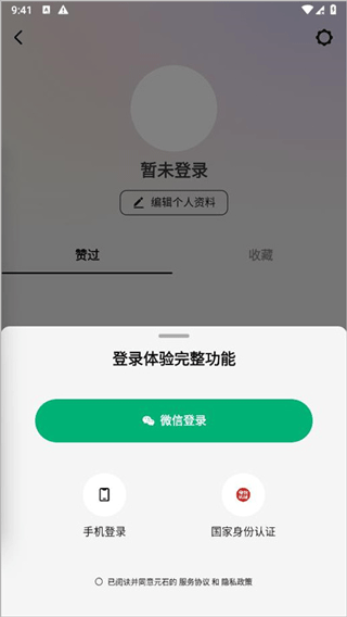 问小白app最新版