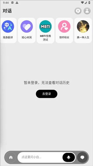 问小白app最新版