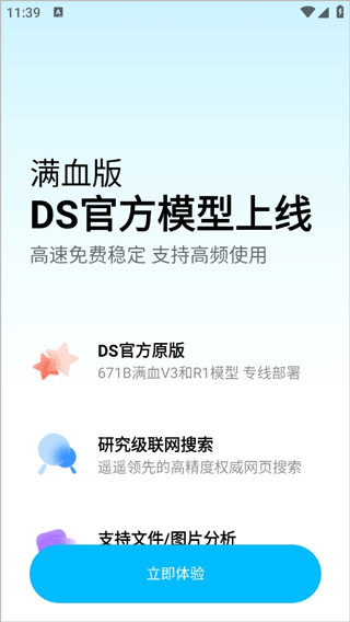 问小白app最新版