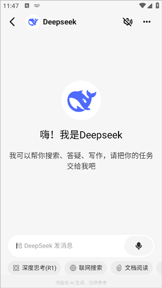 问小白app最新版