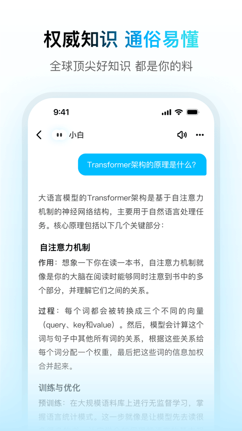 问小白app最新版截图2