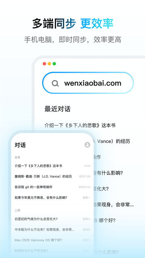 问小白app最新版截图3