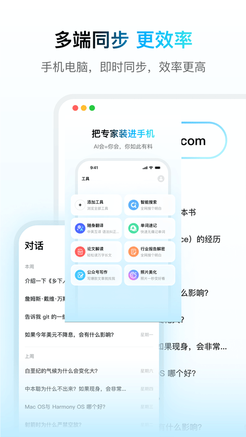问小白app最新版截图4
