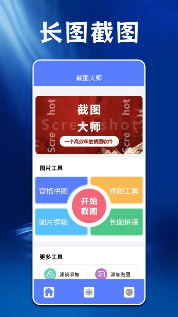 ps图片处理工具最新版截图2