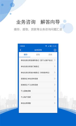 海南公积金app截图1