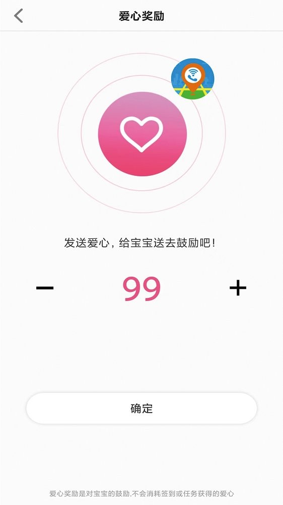 智天使儿童智能手表app截图2