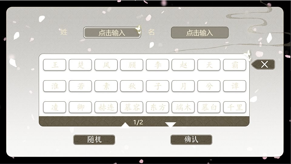 天云长生录破解版金手指清软截图1