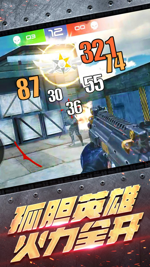 反恐大乱战手游截图1