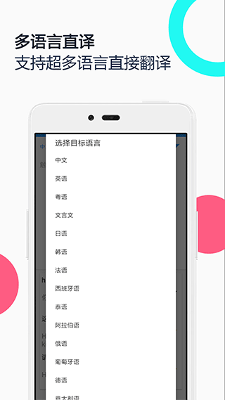 中英语音同声翻译app截图3