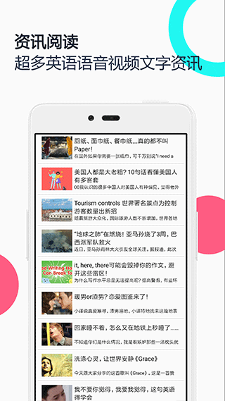 中英语音同声翻译app截图4