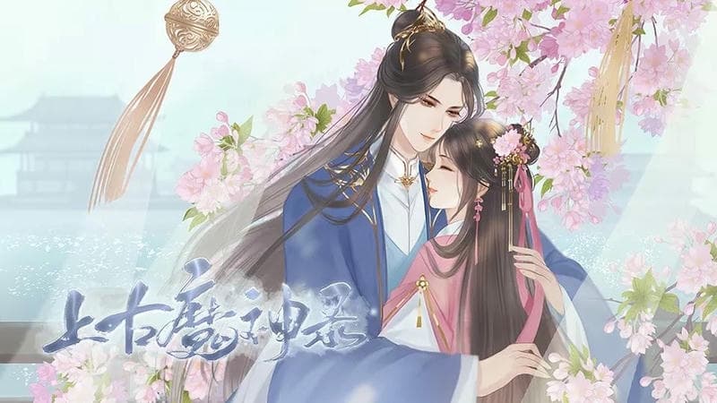 上古神魔录完结破解版最新金手指截图2