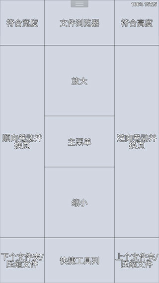 Perfectviewer中文版截图3