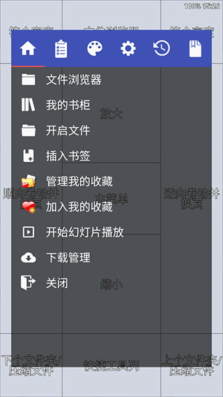 Perfectviewer中文版截图5