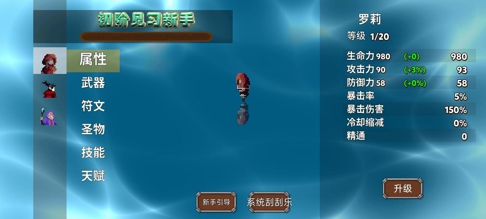我被困在新手村了无限钻石
