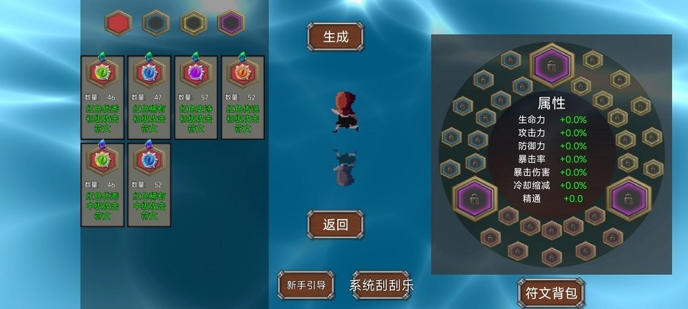 我被困在新手村了内置菜单截图2