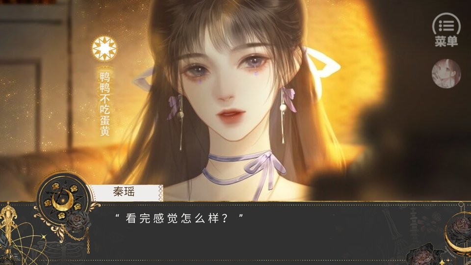 那就神作了橙光破解版 那就神作了破解版下载