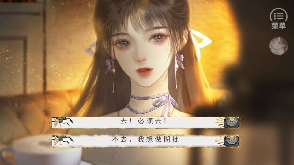 那就神作了橙光破解版截图2