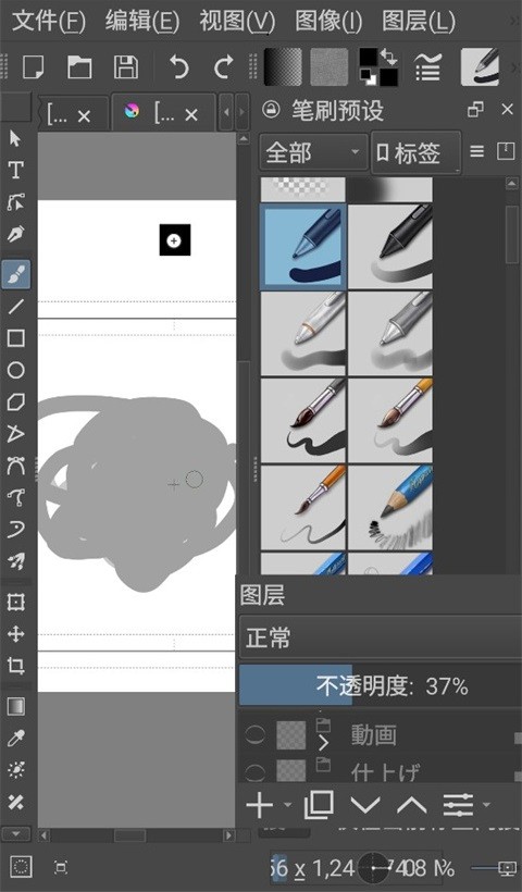 krita安卓平板截图1