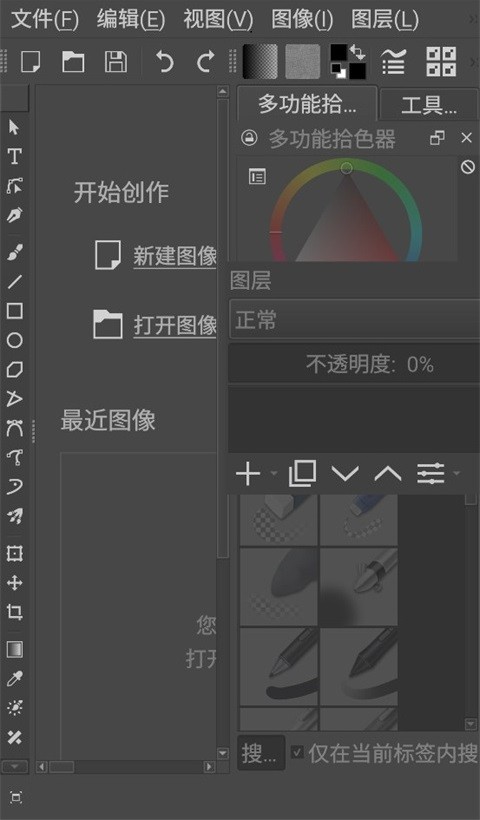 krita安卓平板截图2