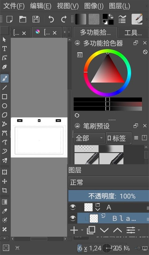 krita安卓平板截图3