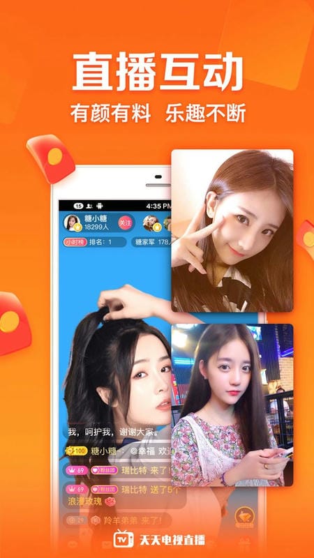 天天电视直播官方版截图3