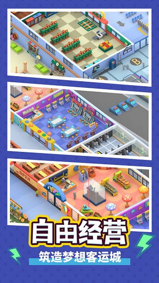 疯狂客运城无限钞票版截图4