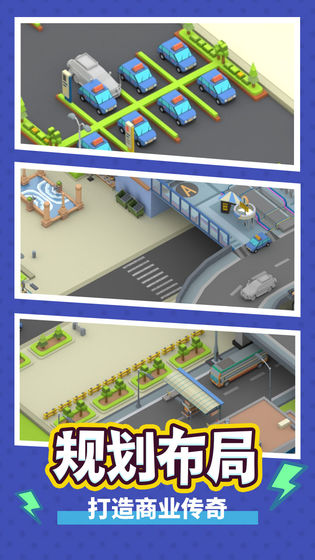 疯狂客运城无限金币版截图2