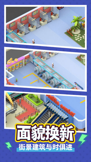 疯狂客运城无限金币版截图3