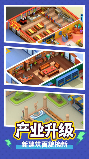 疯狂客运城无限金币版截图4