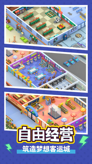 疯狂客运城无限金币版截图5