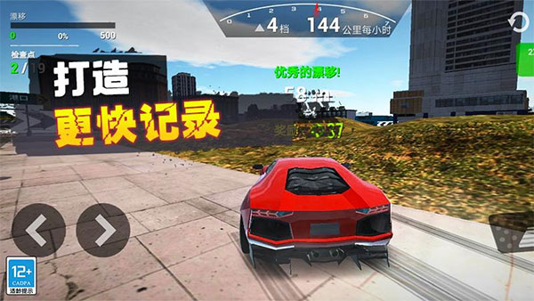 飞车传说官方版截图5