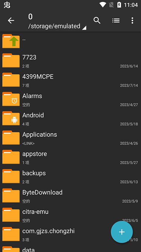 ZArchiver pro官方最新版截图1