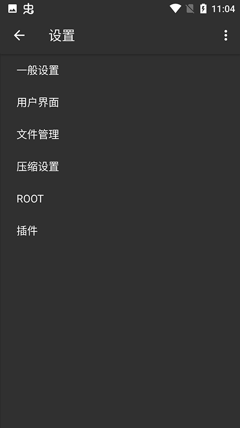 ZArchiver pro官方最新版截图4