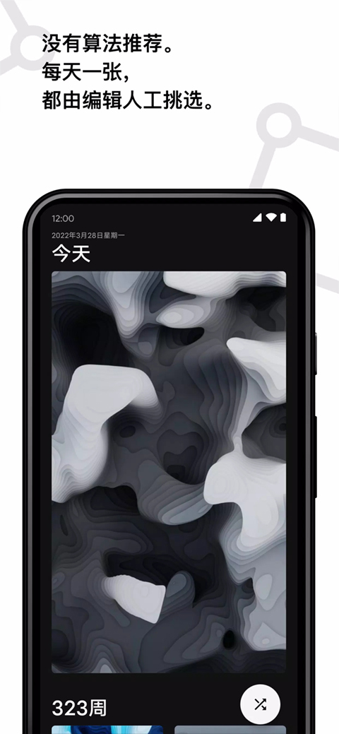cuto壁纸app截图1