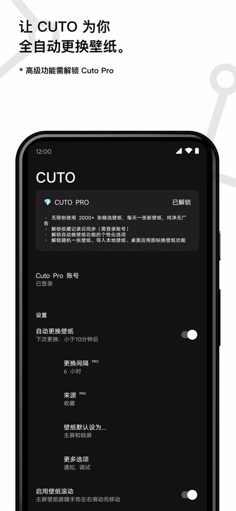 cuto壁纸app截图3