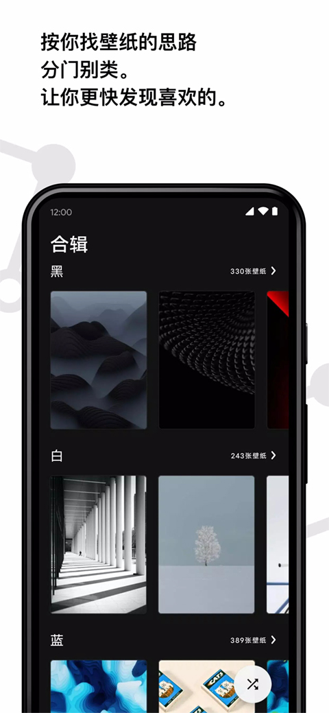 cuto壁纸app截图4