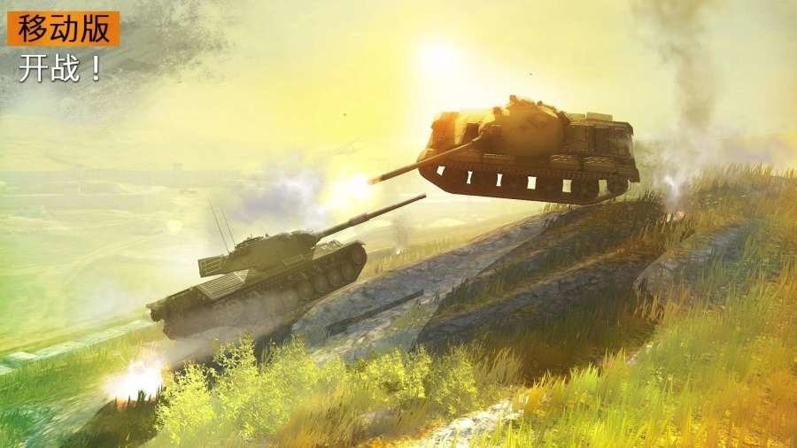 world of tanks官方版