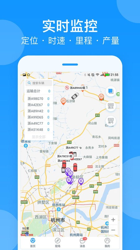 安智连应用展示