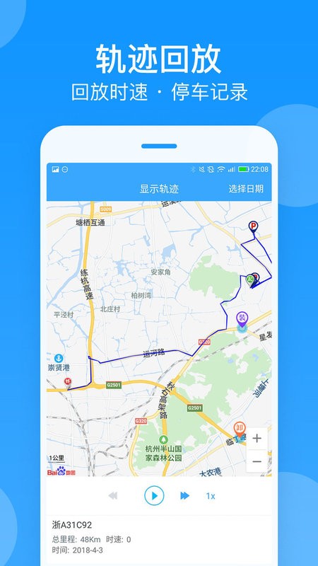 安智连软件截图2