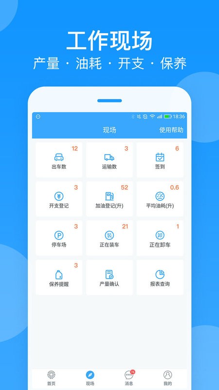 安智连软件截图4