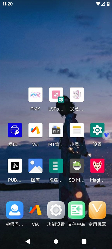 挽念虚拟机终极版截图1