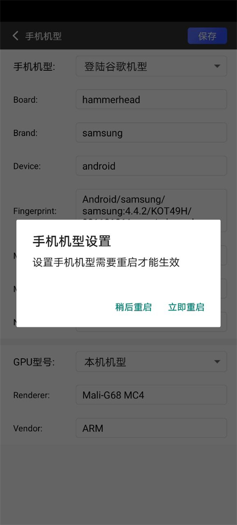 挽念虚拟机终极版截图3