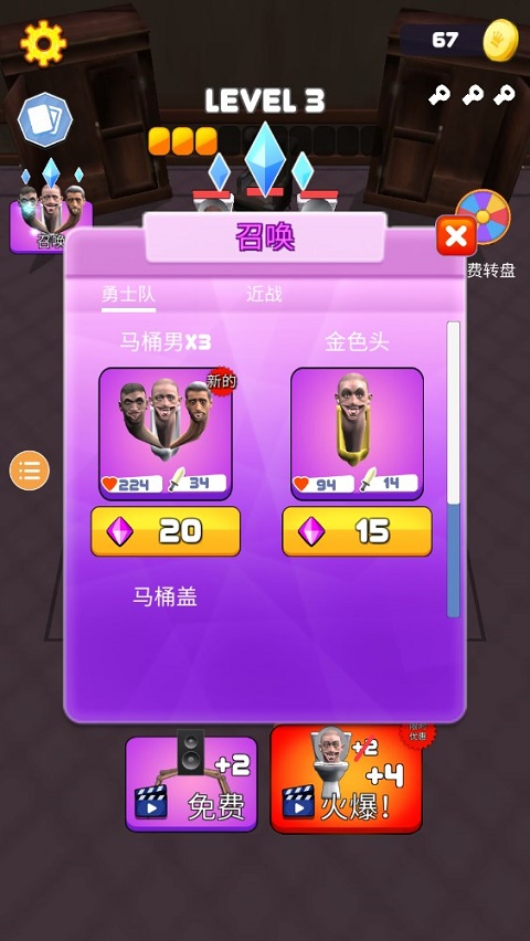 马桶人大战监控人最新版截图3