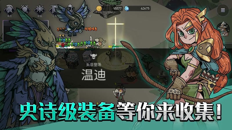 英雄不灭最新版本截图2